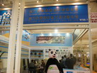 第十四屆廈門石材展