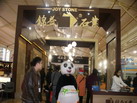 第十四屆廈門石材展
