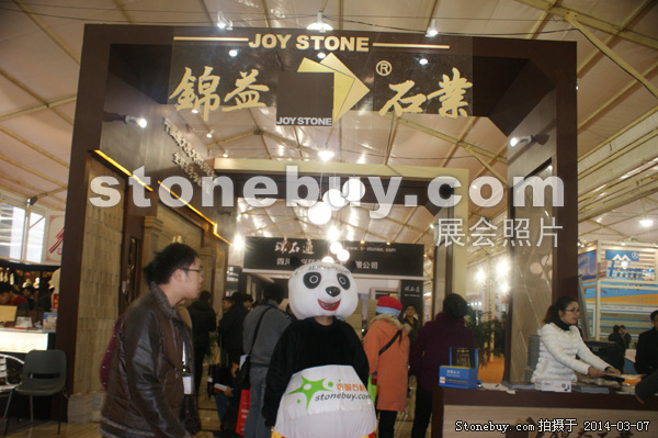 第十四屆廈門石材展