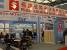 第十五屆上海石材展