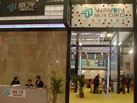 第十五屆上海石材展