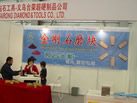 第十五屆上海石材展