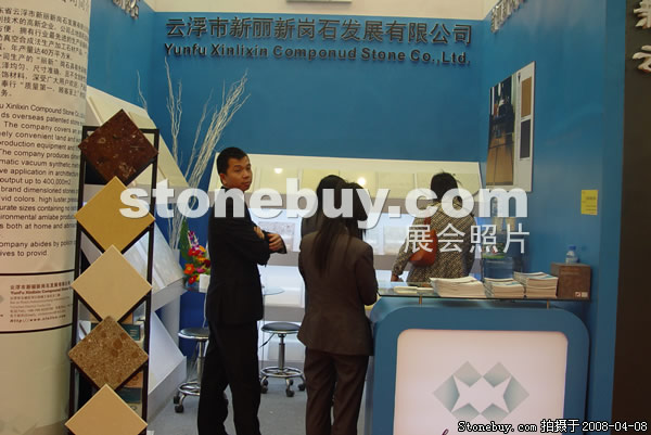 第十五屆上海石材展