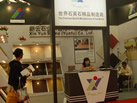 第十五屆上海石材展