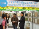 第十五屆上海石材展