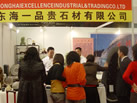 第十五屆上海石材展