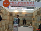 第十五屆上海石材展
