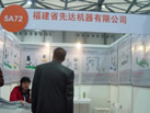 第十五屆上海石材展