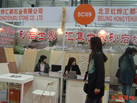第十五屆上海石材展