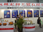 第十五屆上海石材展