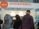 第十五屆上海石材展