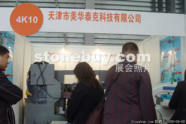第十五屆上海石材展