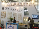 第十五屆上海石材展