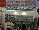 第十五屆上海石材展
