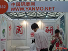 第十五屆上海石材展