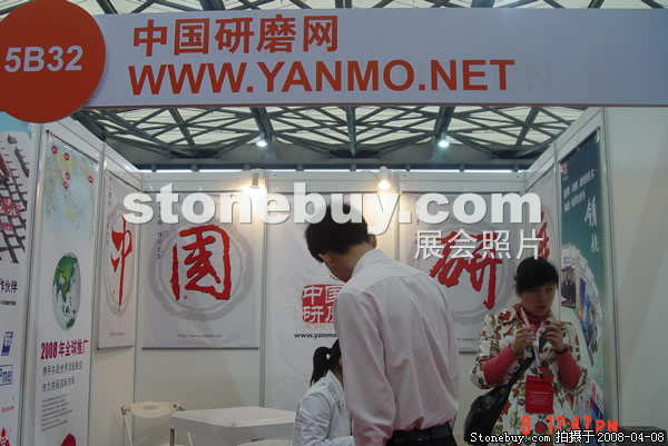 第十五屆上海石材展