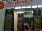 第十五屆上海石材展