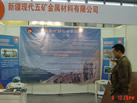 第十五屆上海石材展