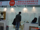 第十五屆上海石材展