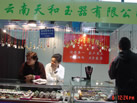 第十五屆上海石材展