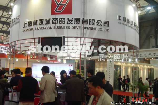 第十五屆上海石材展