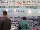 第十五屆上海石材展