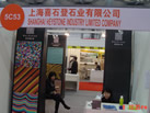 第十五屆上海石材展