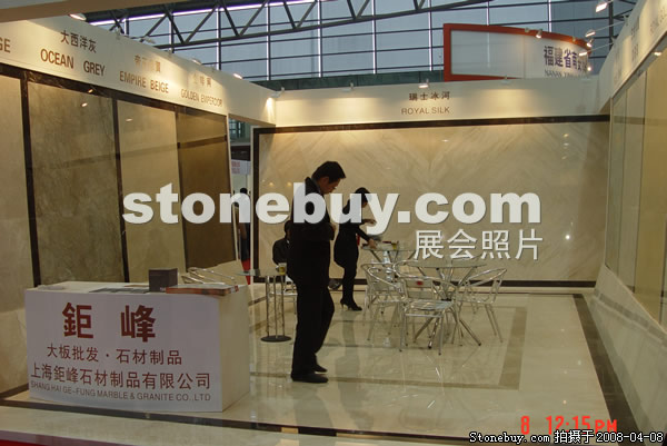 第十五屆上海石材展