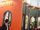 第十五屆上海石材展