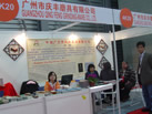 第十五屆上海石材展