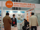 第十五屆上海石材展