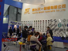 第十五屆上海石材展