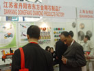 第十五屆上海石材展