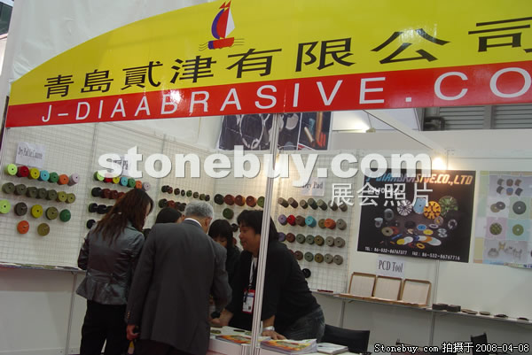第十五屆上海石材展
