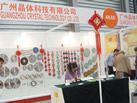 第十五屆上海石材展