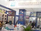 第十五屆上海石材展