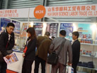 第十五屆上海石材展