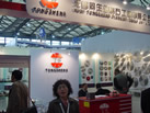 第十五屆上海石材展