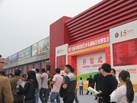 第十五屆水頭石材展