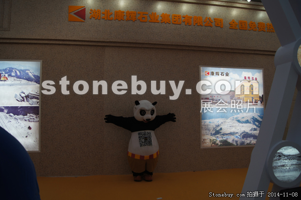 第十五屆水頭石材展