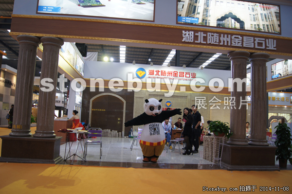第十五屆水頭石材展