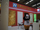 第十五屆水頭石材展