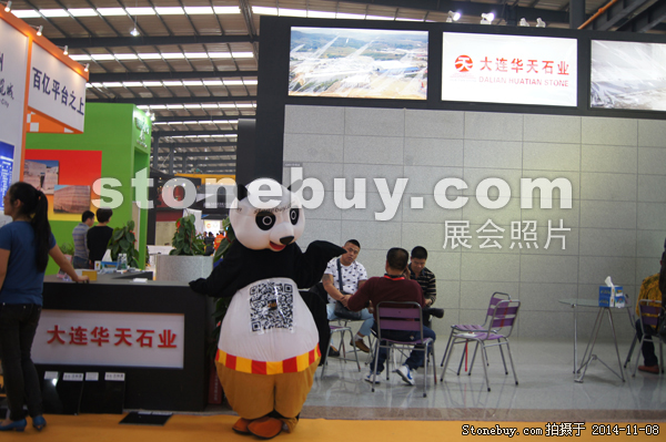 第十五屆水頭石材展