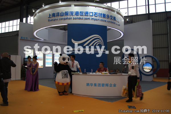 第十五屆水頭石材展