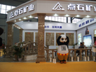 第十五屆水頭石材展