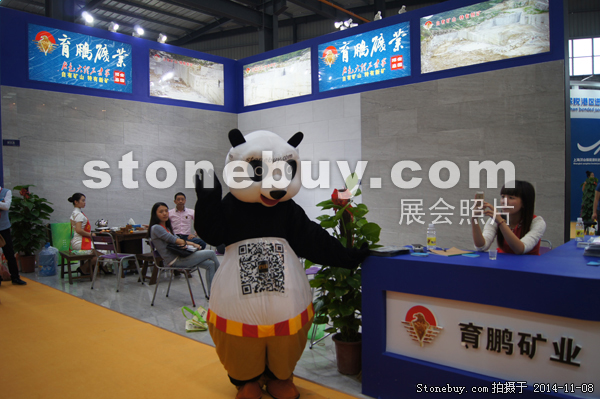 第十五屆水頭石材展