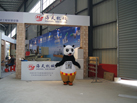 第十五屆水頭石材展