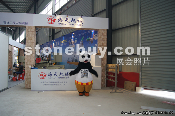 第十五屆水頭石材展