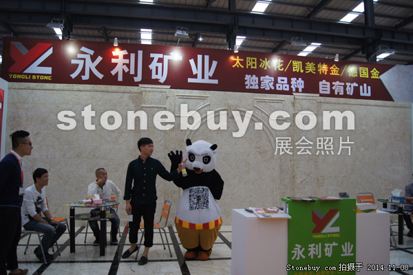 第十五屆水頭石材展