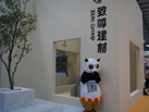 第十五屆水頭石材展
